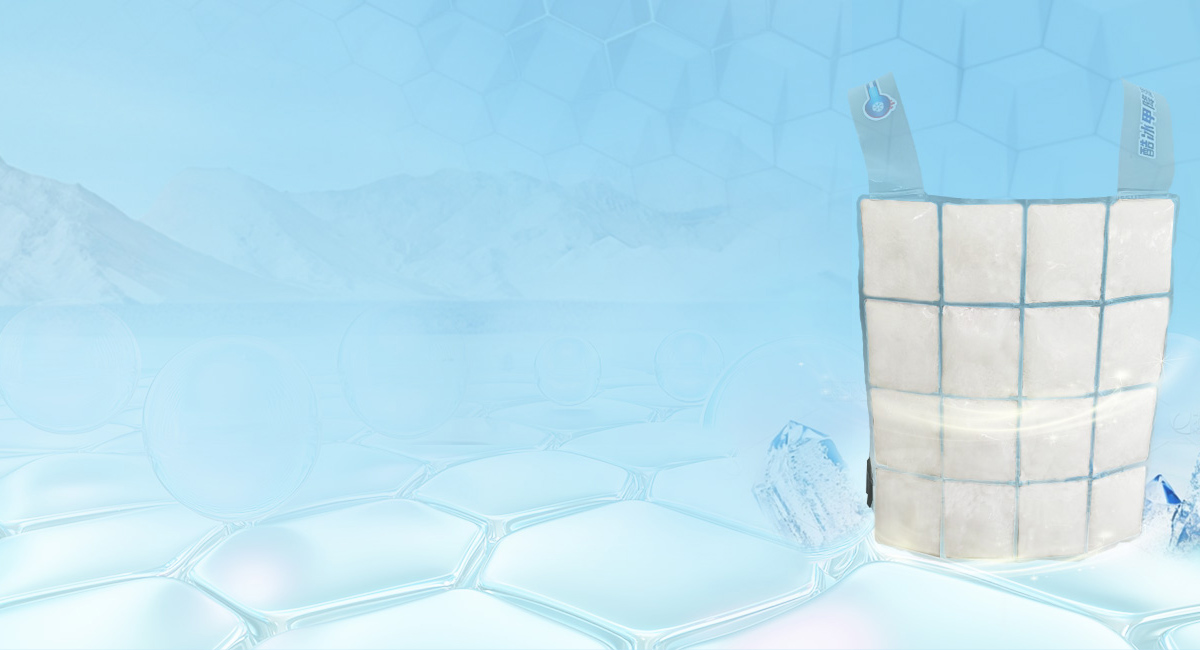 상변화 냉각 의류