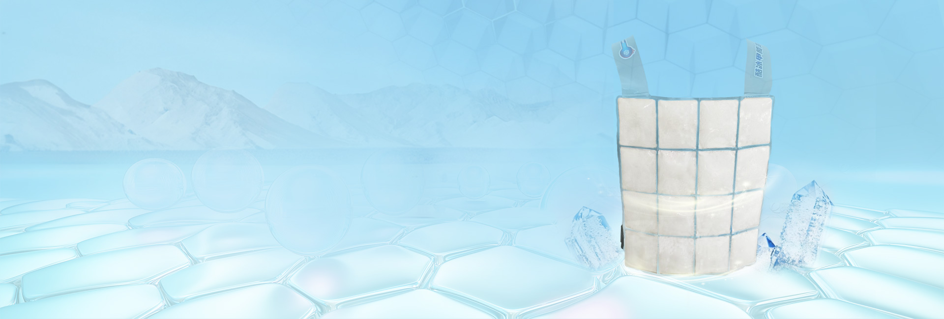 상변화 냉각 의류